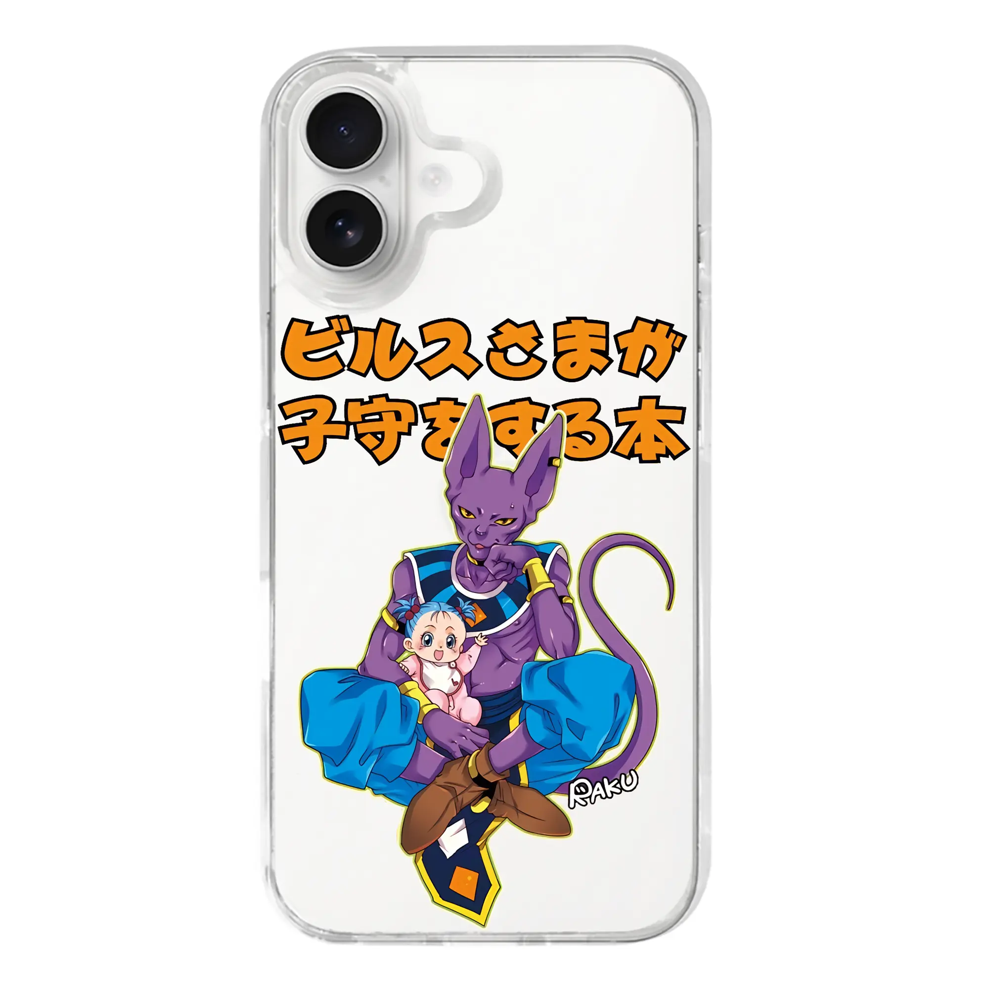 ドラゴンボール グッズ ビルス - iPhone 17シリーズ 透明スマホケース – 薄型・耐衝撃・精密フィット保護カバー